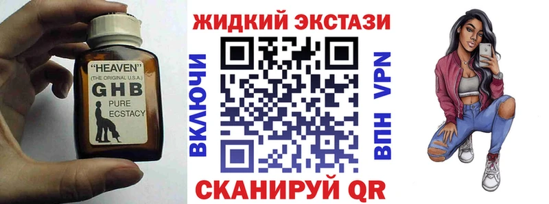 Бутират GHB  Купить закладки  Устюжна 
