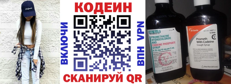 Кодеиновый сироп Lean напиток Lean (лин)  Купить где  Устюжна 
