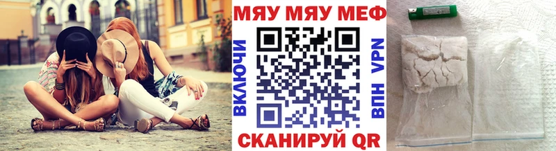 МЕФ VHQ Купить Устюжна