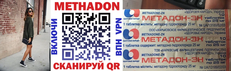 МЕТАДОН VHQ Купить где Устюжна